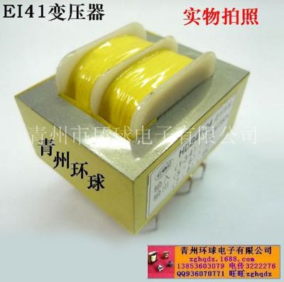 點(diǎn)擊查看詳細(xì)信息<br>標(biāo)題：EI41變壓器 12V 6V變壓器 閱讀次數(shù)：5999