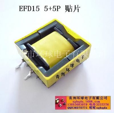 點(diǎn)擊查看詳細信息<br>標題：EFD15 5+5P貼片 閱讀次數：1432