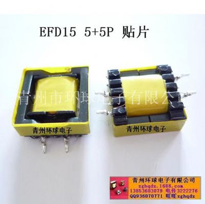 點(diǎn)擊查看詳細信息<br>標題：EFD15 5+5P貼片 閱讀次數：1307