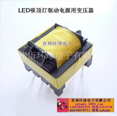 點擊查看詳細信息<br>標題：LED吸頂燈驅(qū)動電源用變壓器 閱讀次數(shù)：1575