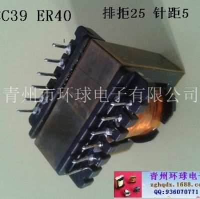 點(diǎn)擊查看詳細信息<br>標題：EC39 ER40 變壓器 閱讀次數：1355